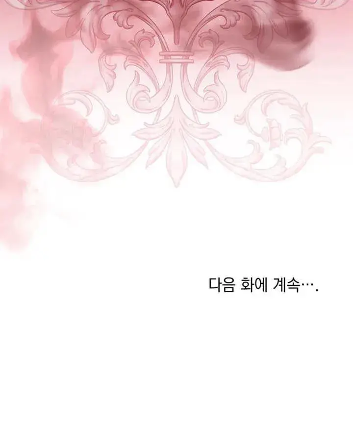 漫画《我的死亡结局之后》第24话第89张图