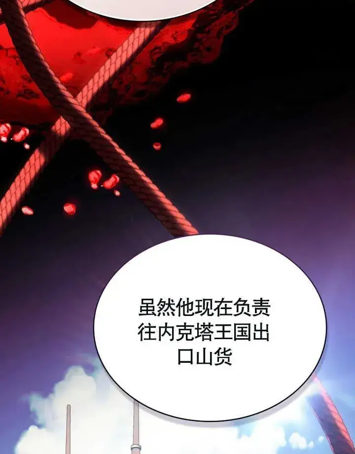漫画《我的死亡结局之后》第25话第12张图