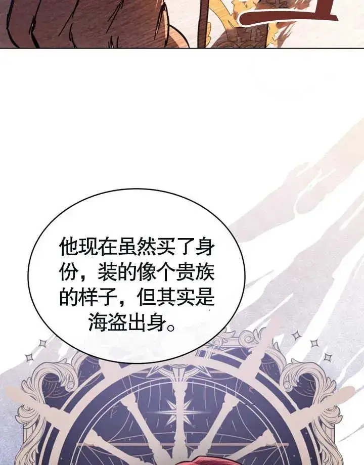 漫画《我的死亡结局之后》第25话第22张图