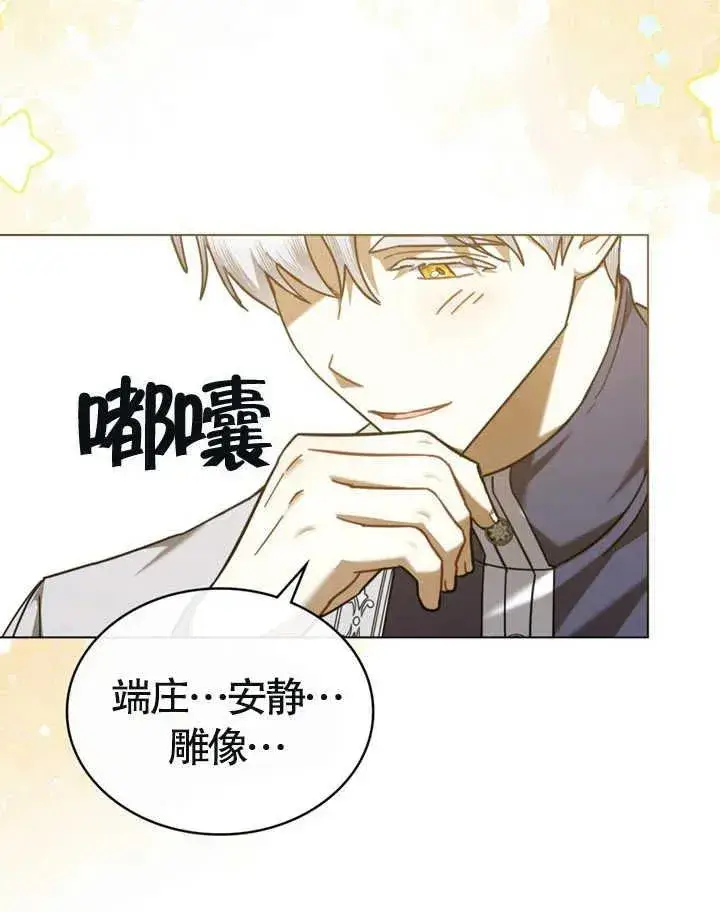 漫画《我的死亡结局之后》第25话第27张图