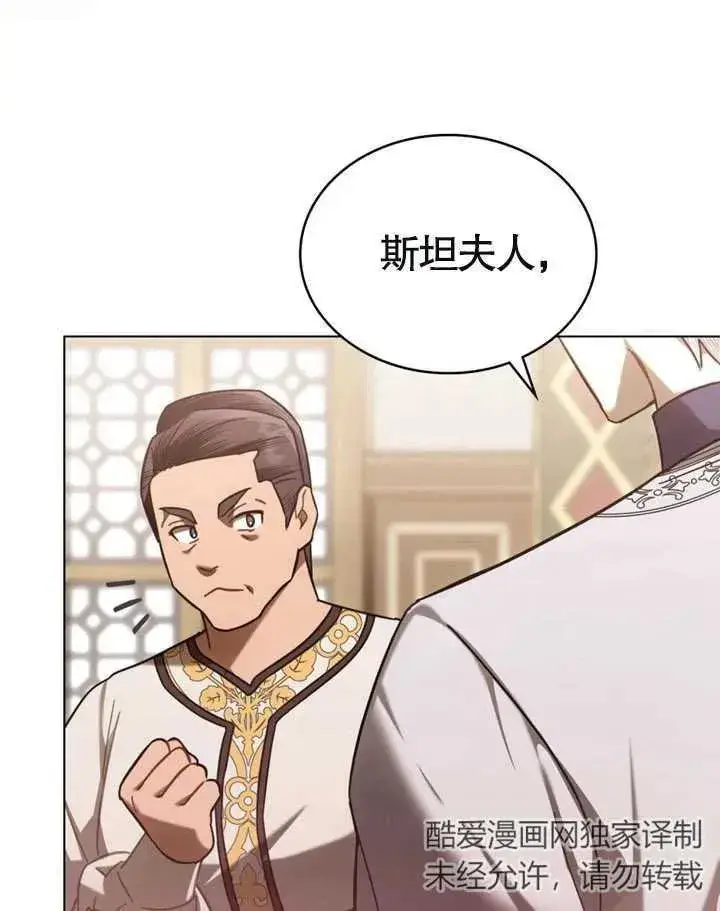 漫画《我的死亡结局之后》第25话第28张图