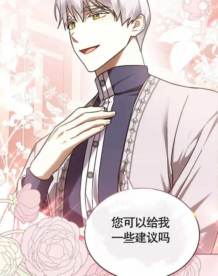 漫画《我的死亡结局之后》第25话第30张图