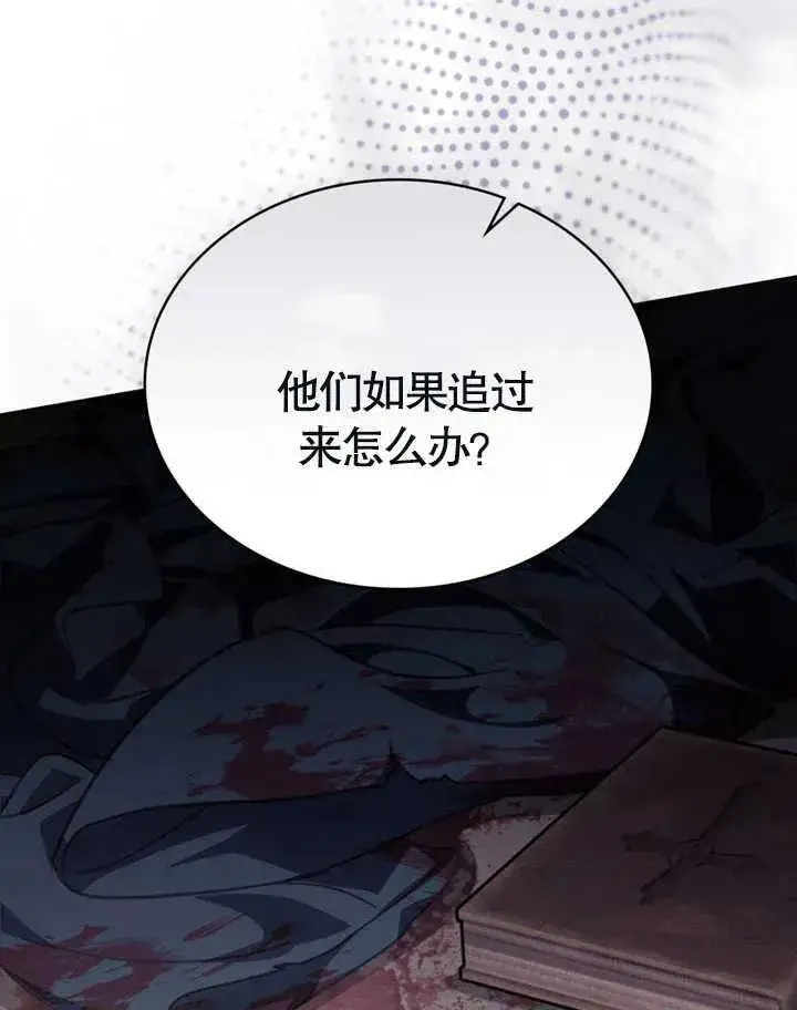 漫画《我的死亡结局之后》第25话第35张图