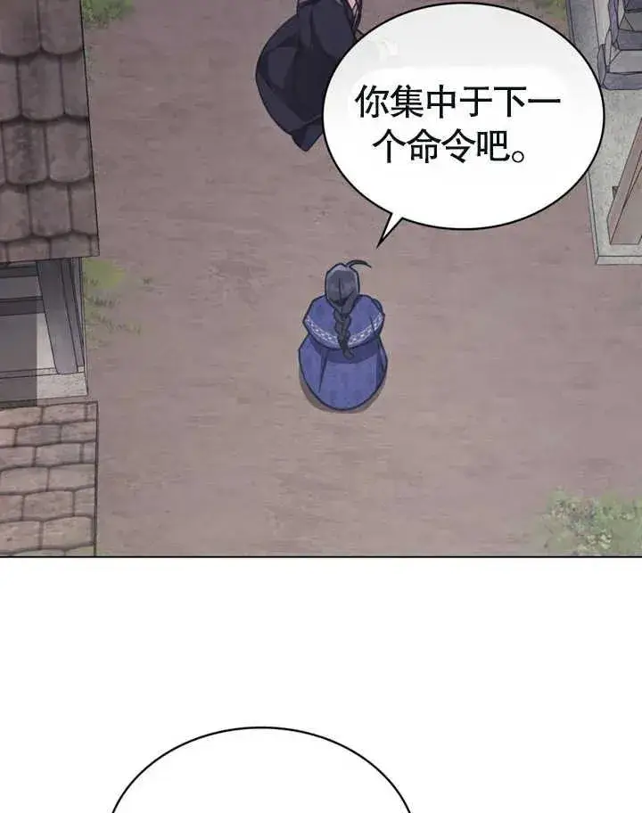 漫画《我的死亡结局之后》第25话第42张图