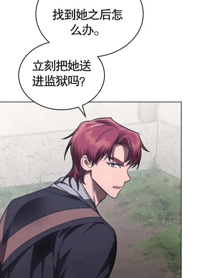 漫画《我的死亡结局之后》第25话第43张图