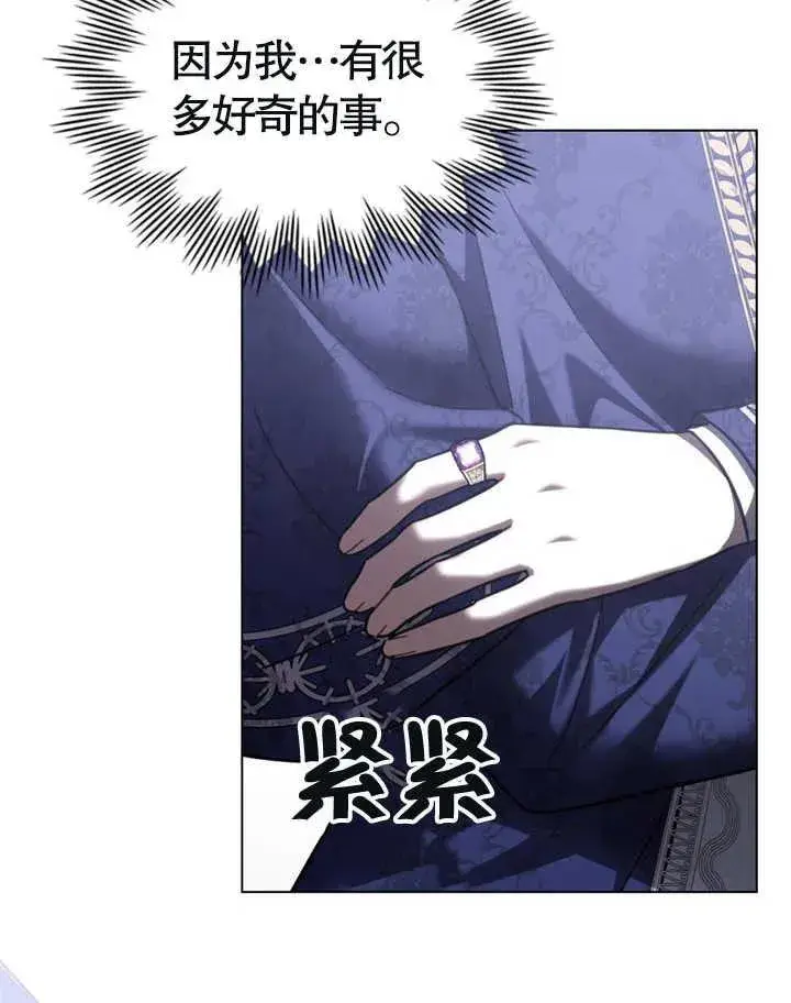 漫画《我的死亡结局之后》第25话第47张图