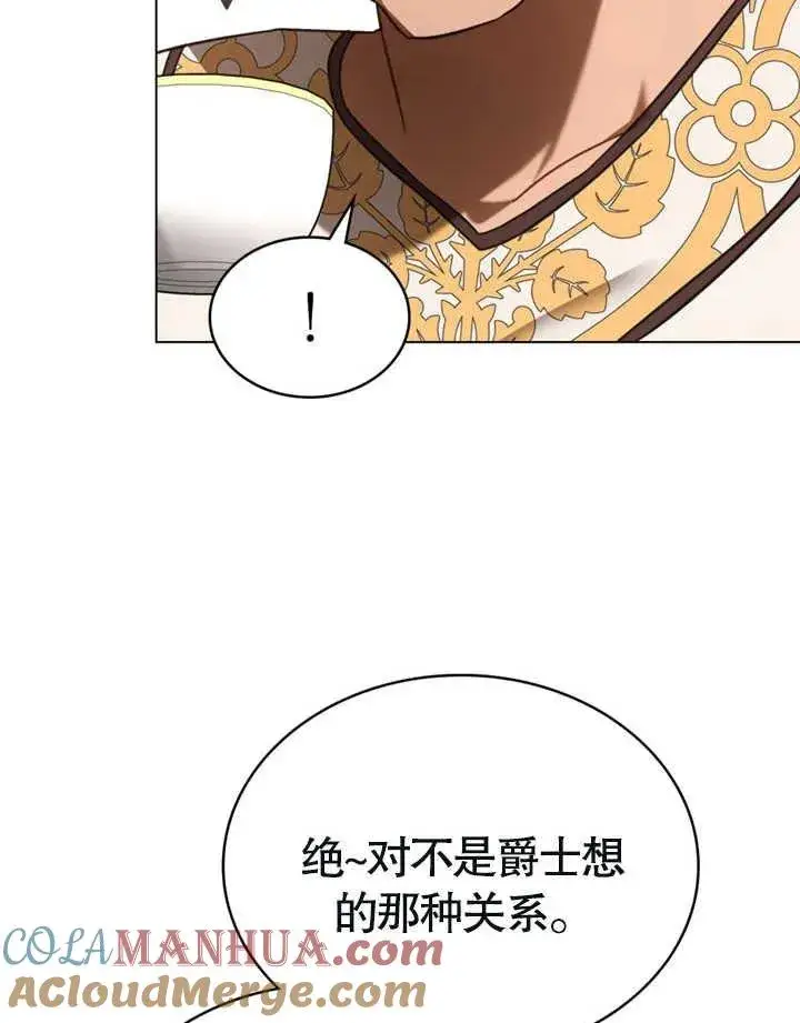漫画《我的死亡结局之后》第25话第5张图