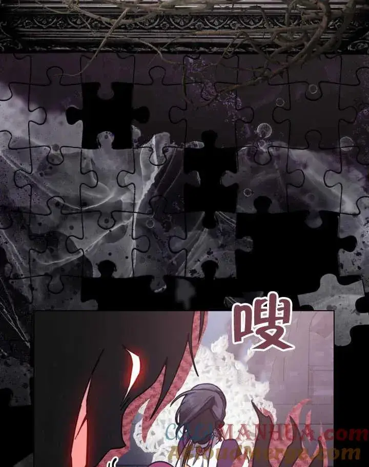 漫画《我的死亡结局之后》第25话第57张图