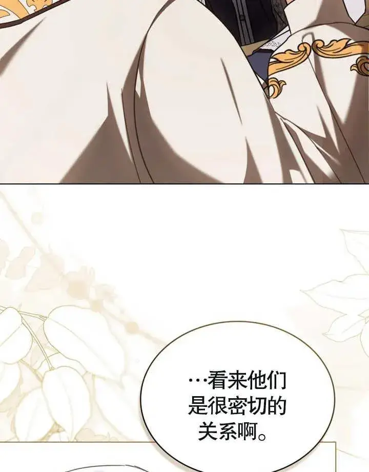 漫画《我的死亡结局之后》第25话第7张图