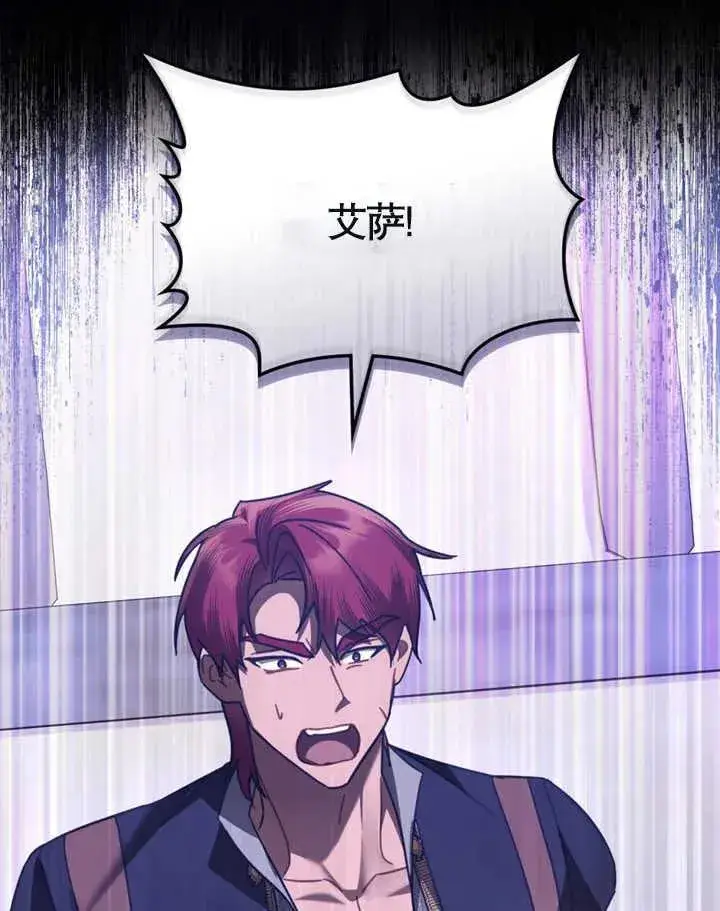 漫画《我的死亡结局之后》第25话第71张图