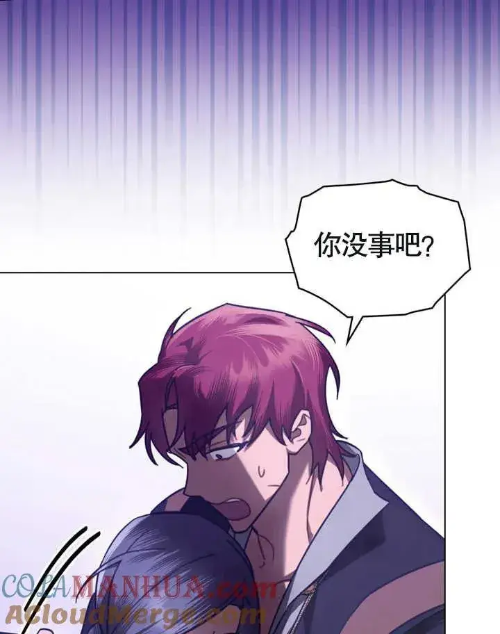 漫画《我的死亡结局之后》第25话第73张图