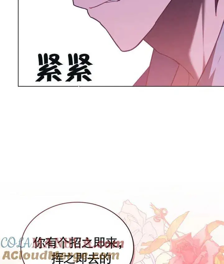漫画《我的死亡结局之后》第25话第77张图