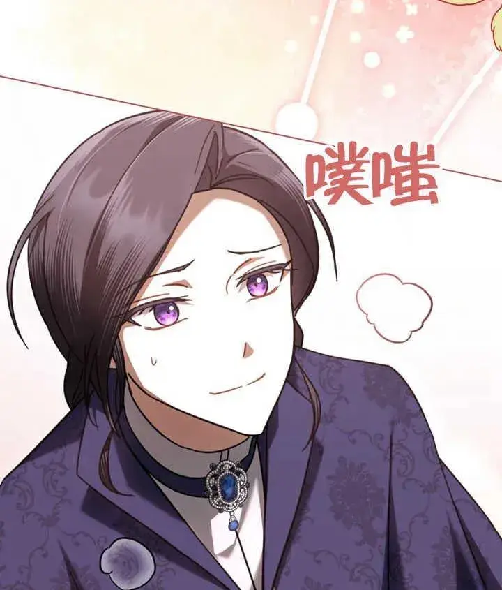 漫画《我的死亡结局之后》第25话第80张图