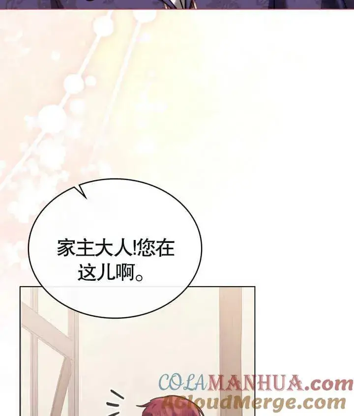 漫画《我的死亡结局之后》第25话第81张图
