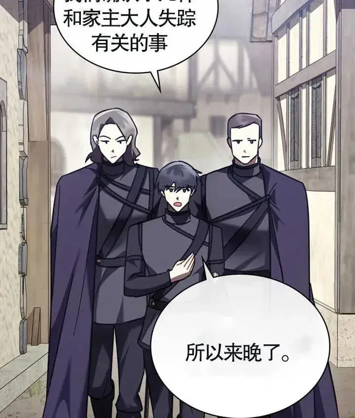 漫画《我的死亡结局之后》第25话第84张图