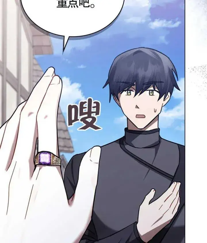 漫画《我的死亡结局之后》第25话第88张图