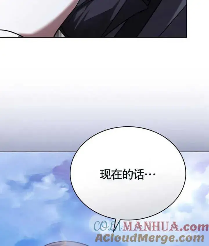 漫画《我的死亡结局之后》第25话第89张图
