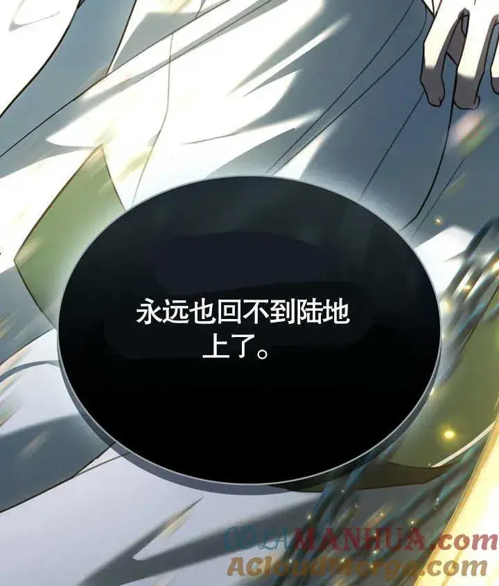漫画《我的死亡结局之后》第25话第97张图