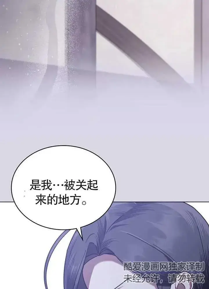 漫画《我的死亡结局之后》第26话第11张图