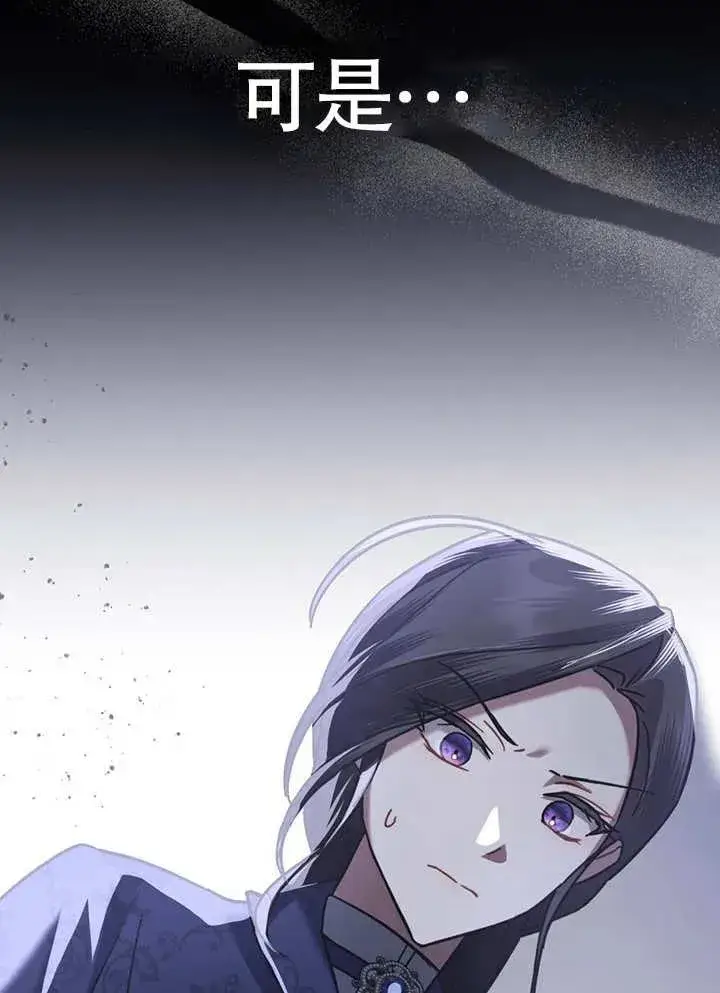 漫画《我的死亡结局之后》第26话第20张图