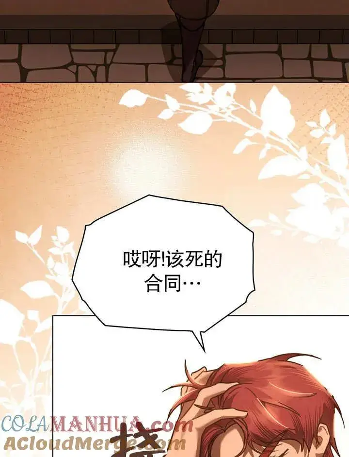 漫画《我的死亡结局之后》第26话第28张图