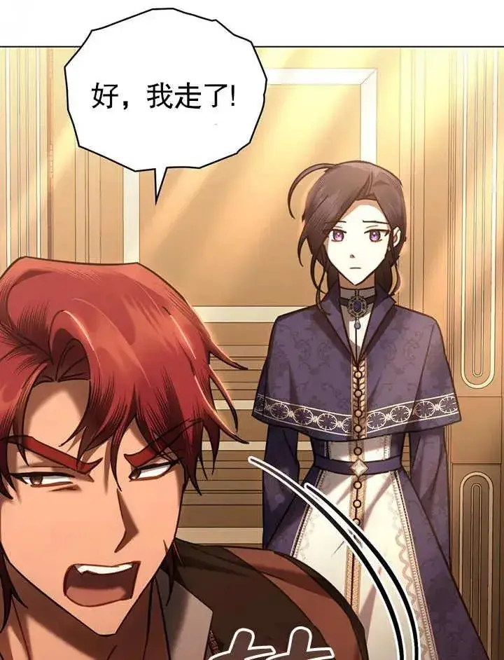 漫画《我的死亡结局之后》第26话第30张图