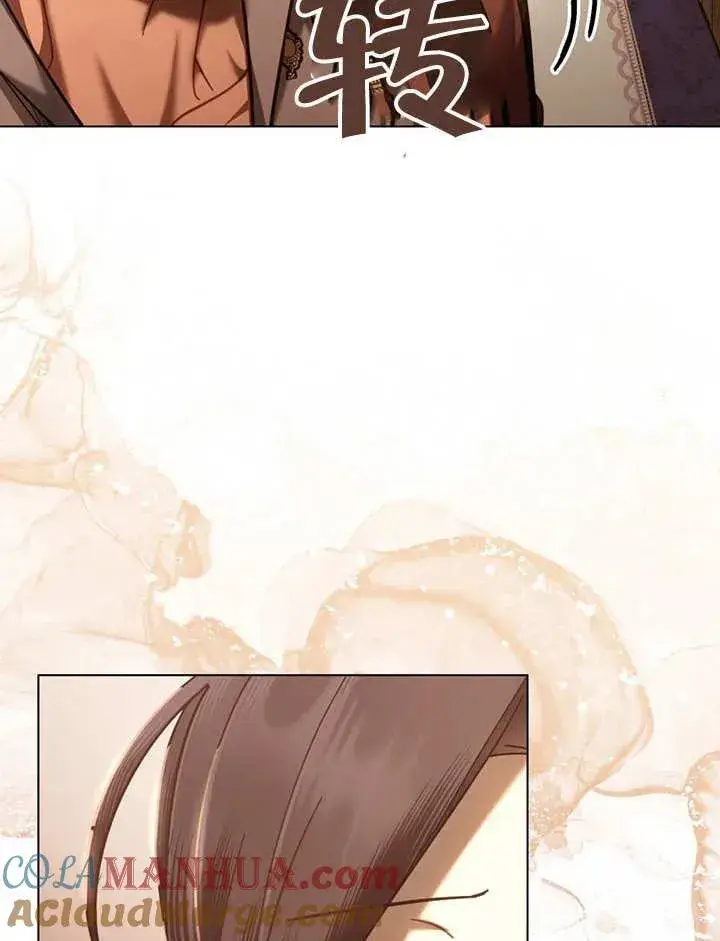 漫画《我的死亡结局之后》第26话第31张图