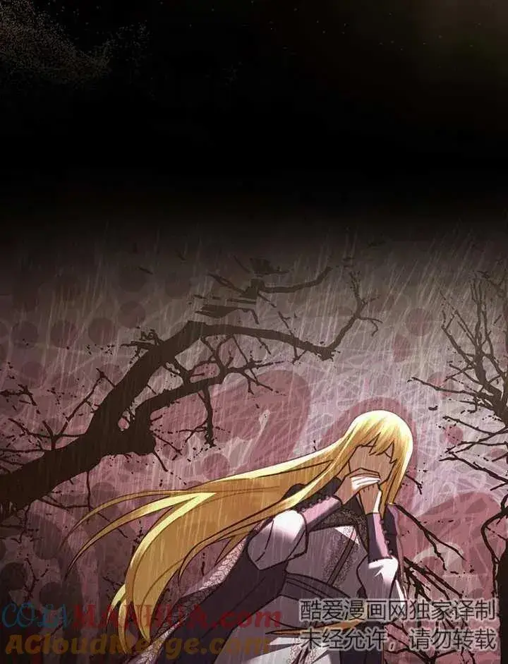 漫画《我的死亡结局之后》第26话第37张图