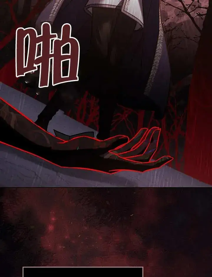 漫画《我的死亡结局之后》第26话第38张图