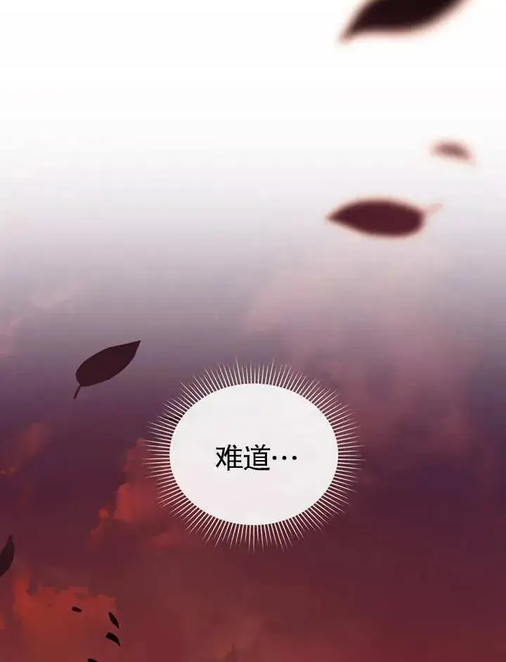 漫画《我的死亡结局之后》第26话第48张图