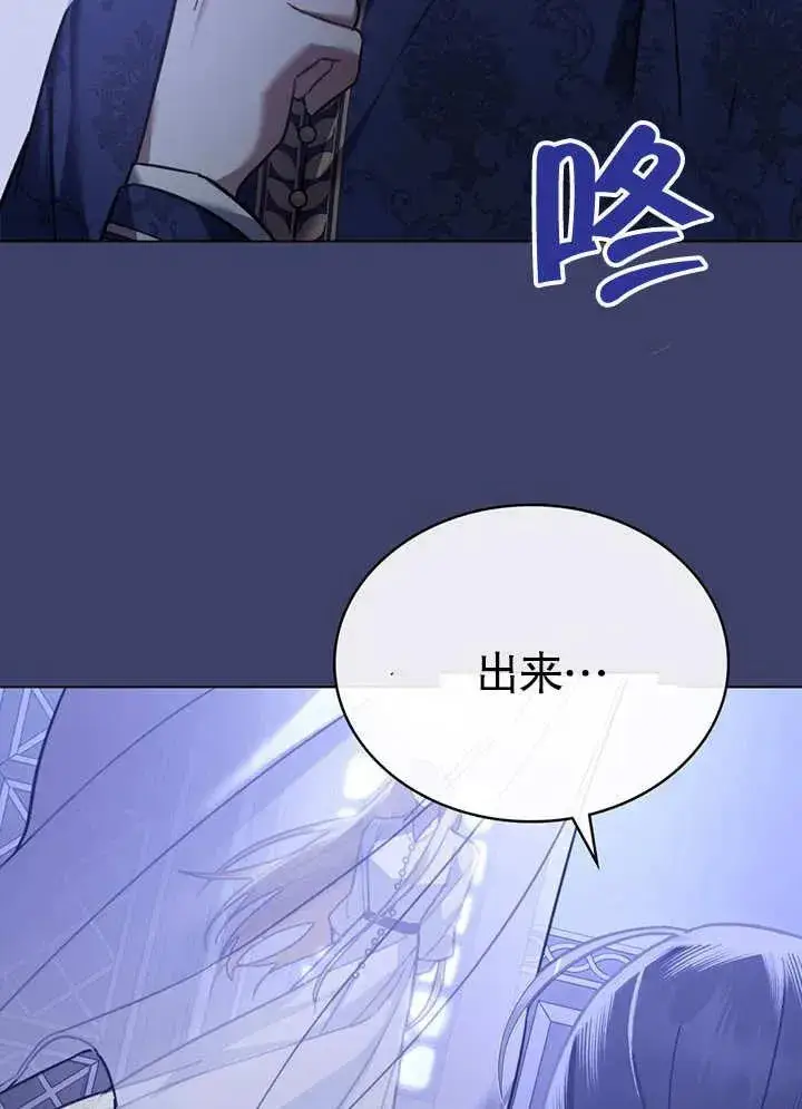 漫画《我的死亡结局之后》第26话第62张图