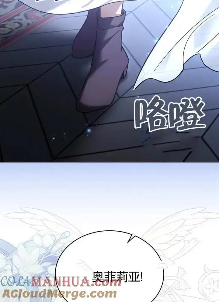 漫画《我的死亡结局之后》第26话第64张图