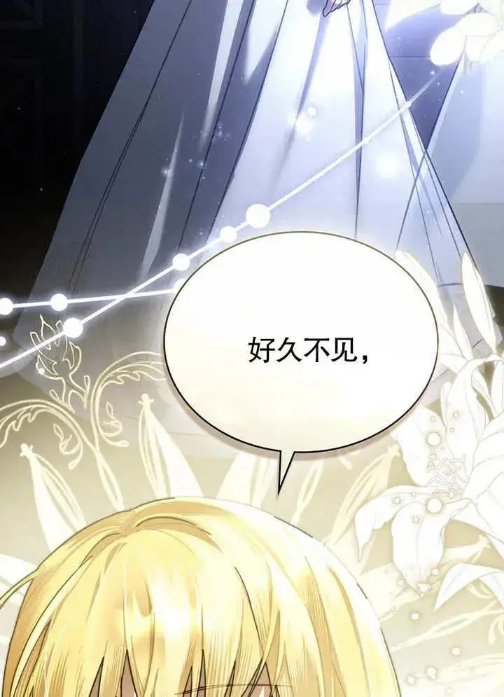 漫画《我的死亡结局之后》第26话第66张图