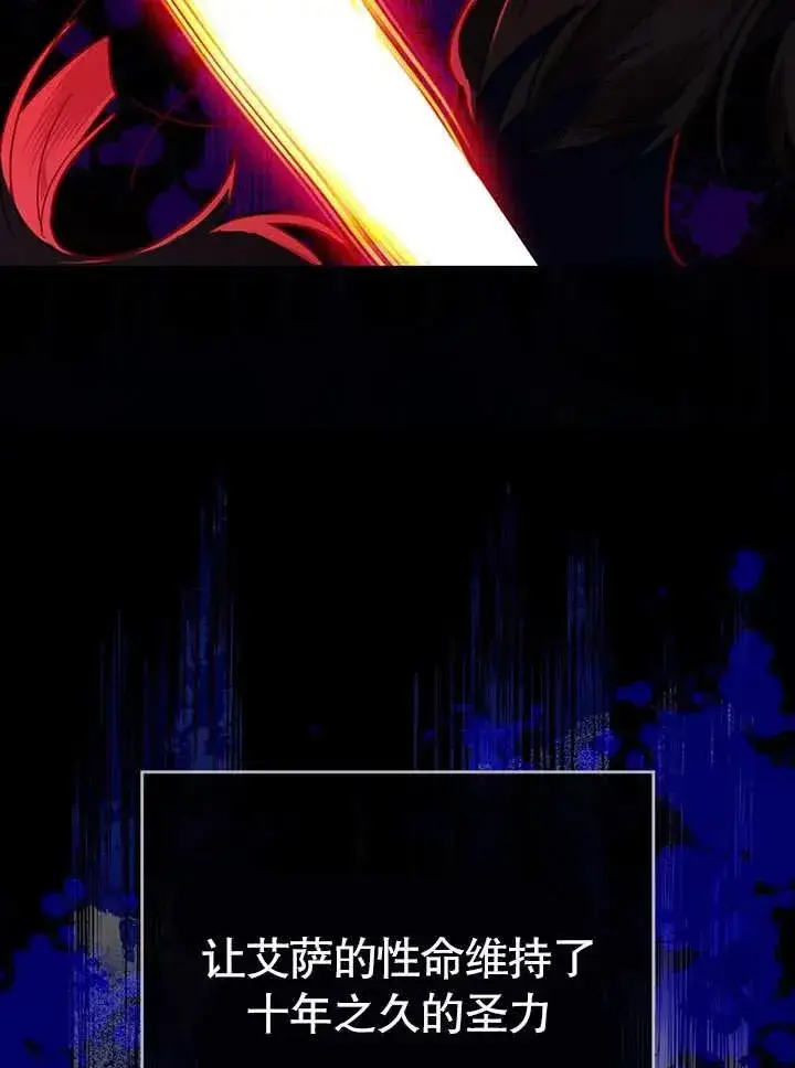 漫画《我的死亡结局之后》第26话第74张图