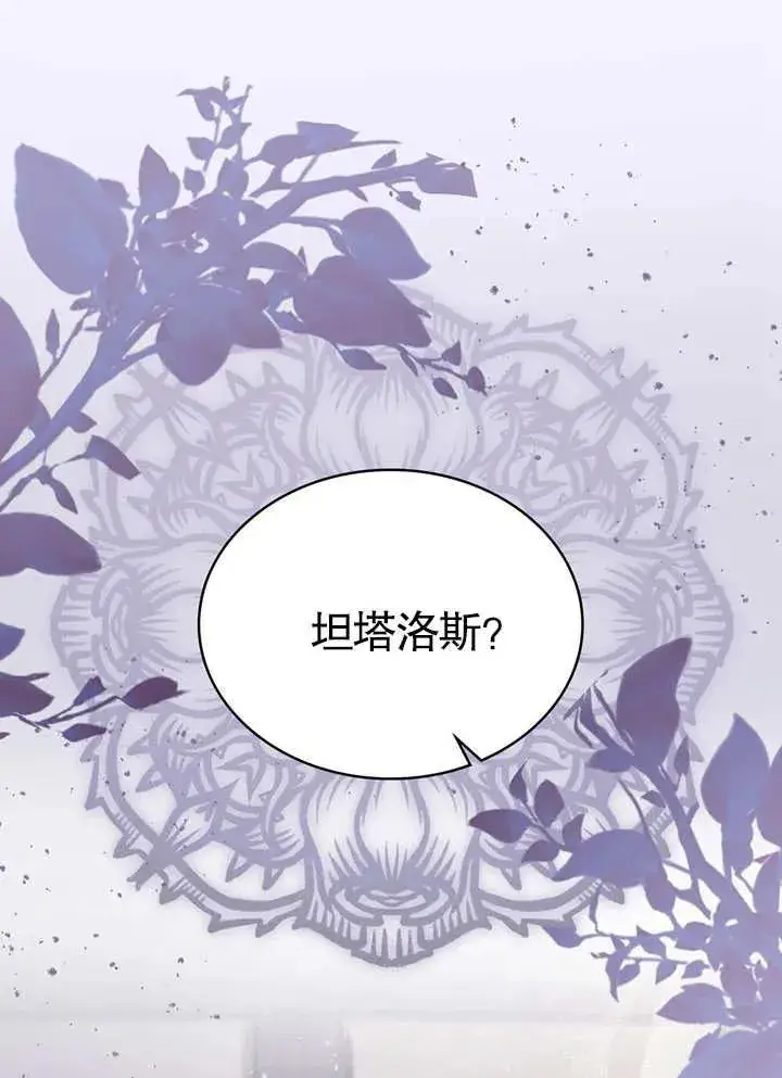 漫画《我的死亡结局之后》第26话第8张图