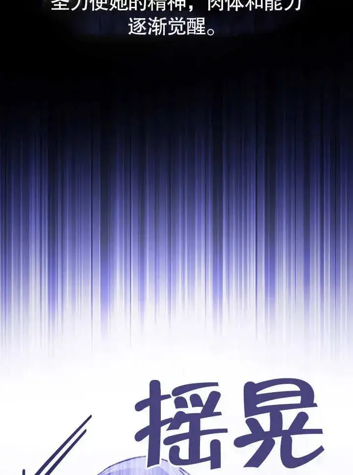 漫画《我的死亡结局之后》第26话第80张图