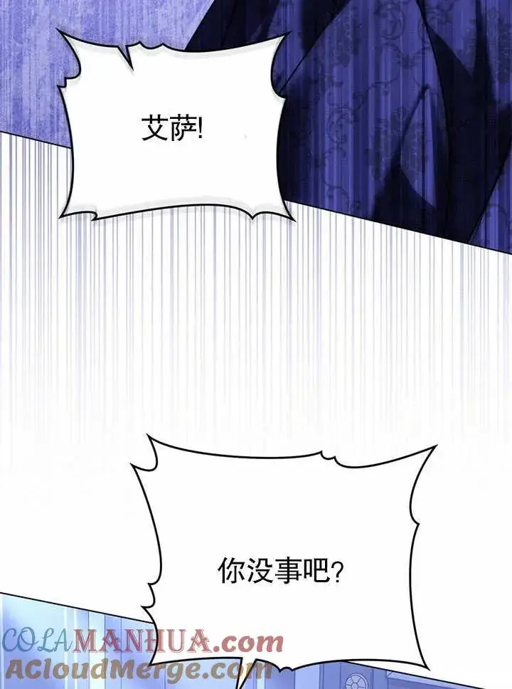 漫画《我的死亡结局之后》第26话第82张图