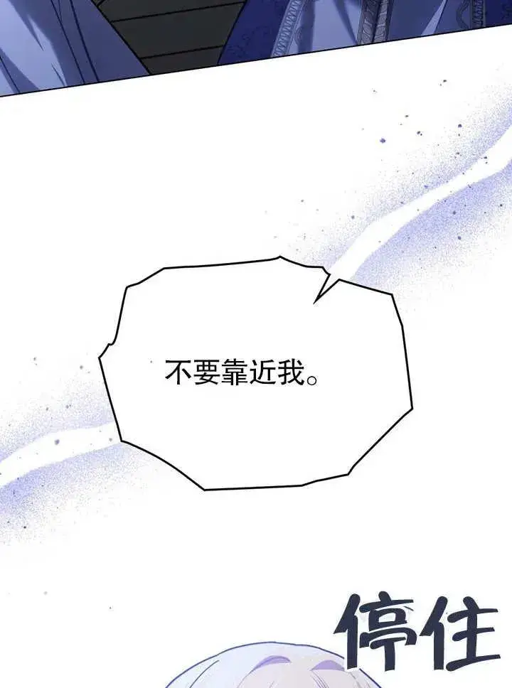 漫画《我的死亡结局之后》第26话第84张图