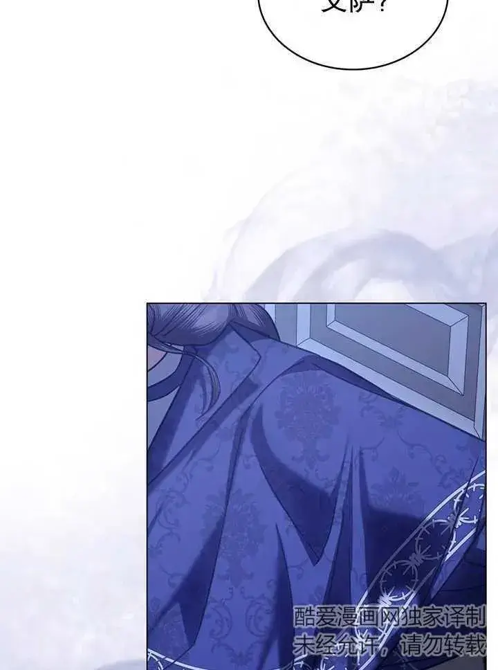 漫画《我的死亡结局之后》第26话第86张图