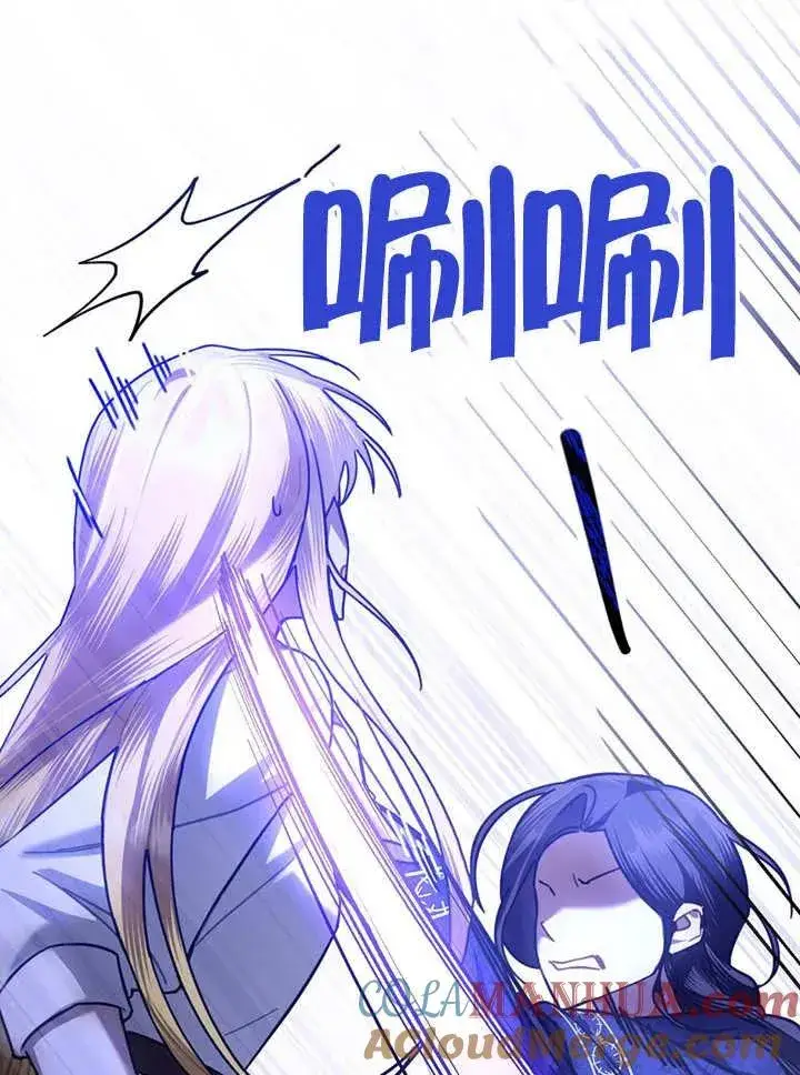 漫画《我的死亡结局之后》第26话第88张图