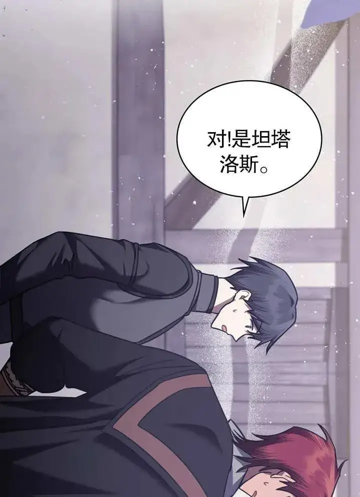 漫画《我的死亡结局之后》第26话第9张图