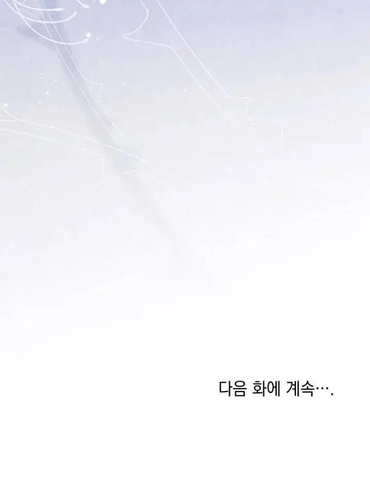 漫画《我的死亡结局之后》第26话第95张图