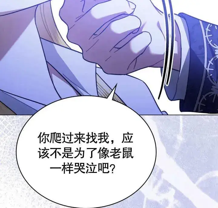 漫画《我的死亡结局之后》第27话第106张图