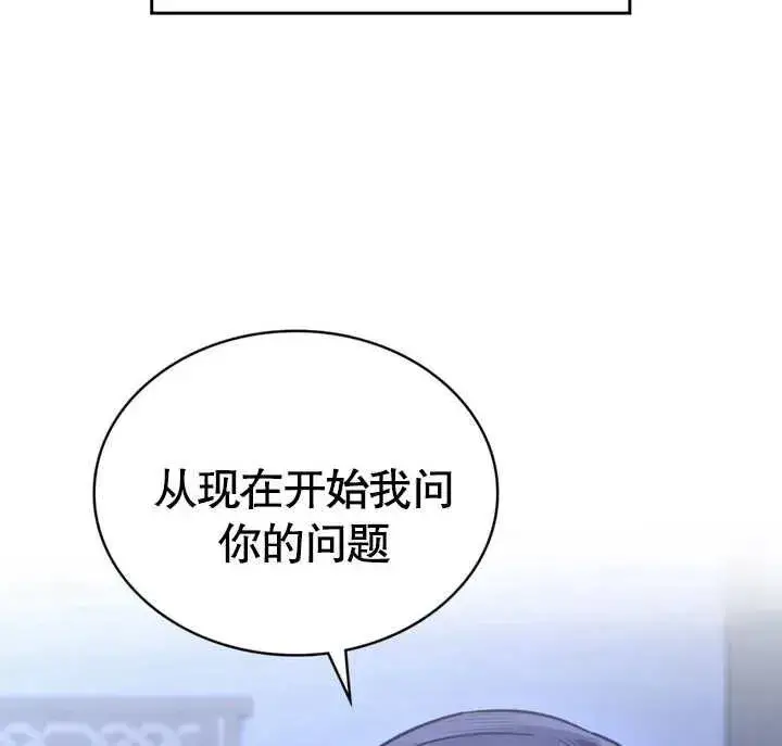 漫画《我的死亡结局之后》第27话第108张图