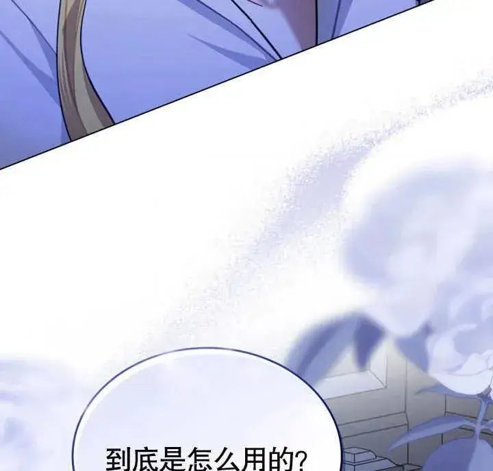 漫画《我的死亡结局之后》第27话第114张图