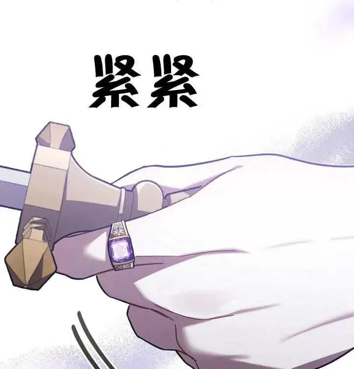 漫画《我的死亡结局之后》第27话第12张图