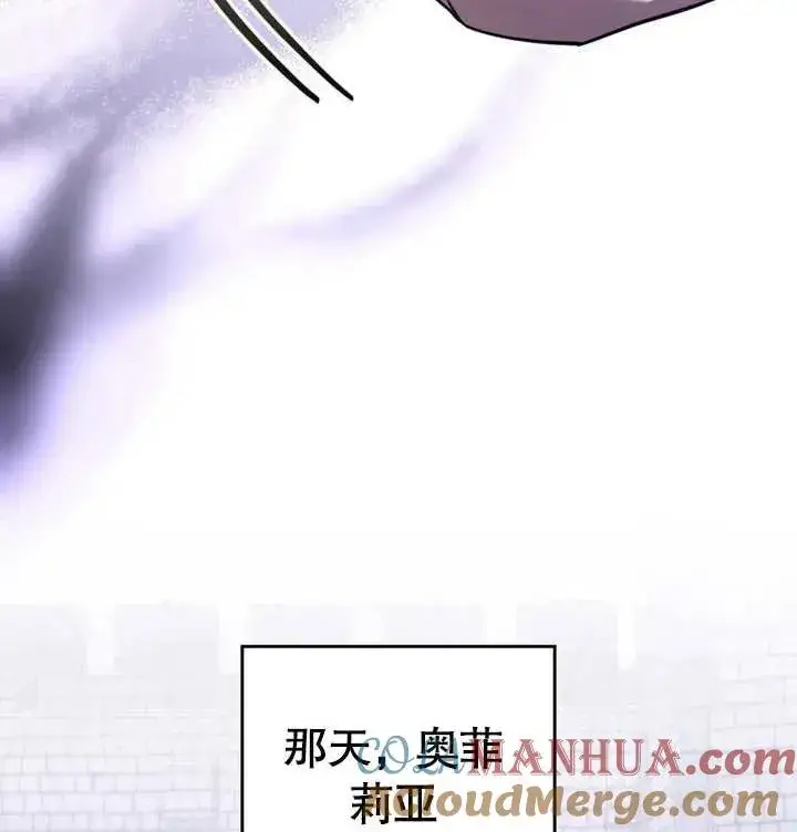 漫画《我的死亡结局之后》第27话第13张图
