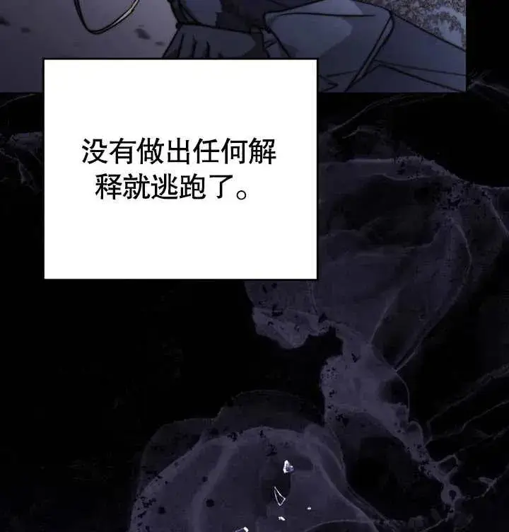 漫画《我的死亡结局之后》第27话第16张图