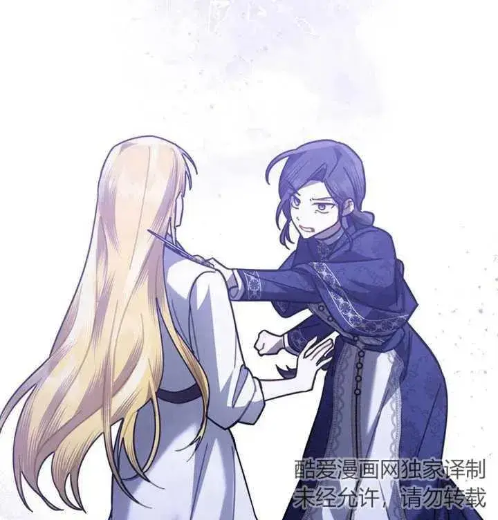 漫画《我的死亡结局之后》第27话第18张图