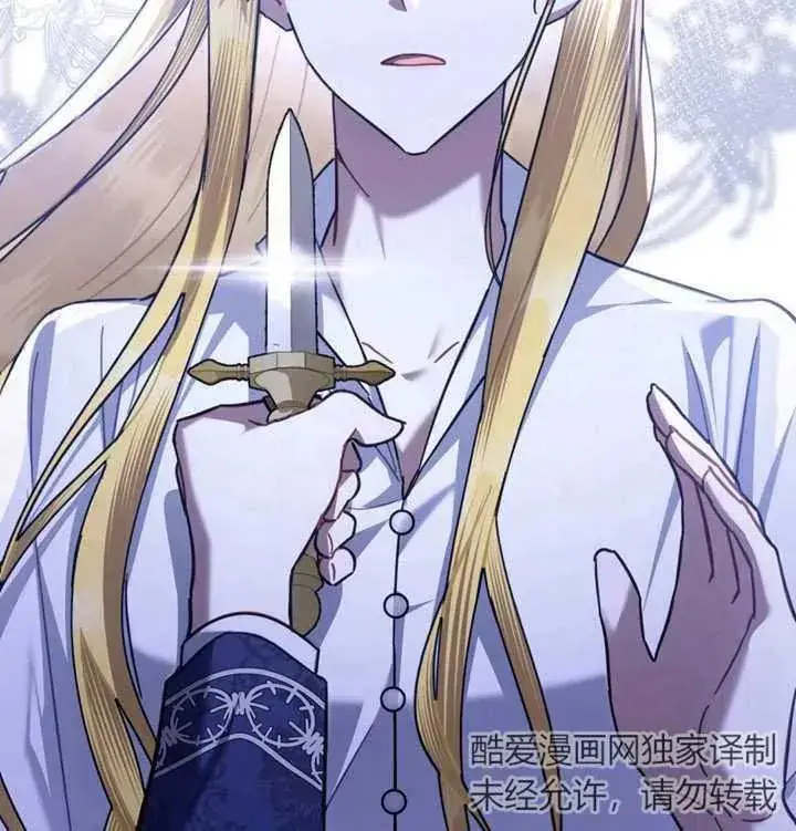 漫画《我的死亡结局之后》第27话第2张图